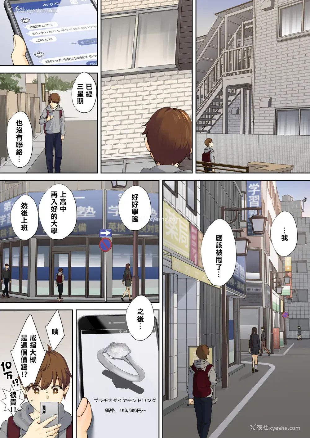 73P - [大岛あき] ニートお姉ちゃんと仆～精通前から年上イトコとヤリまくってた话～