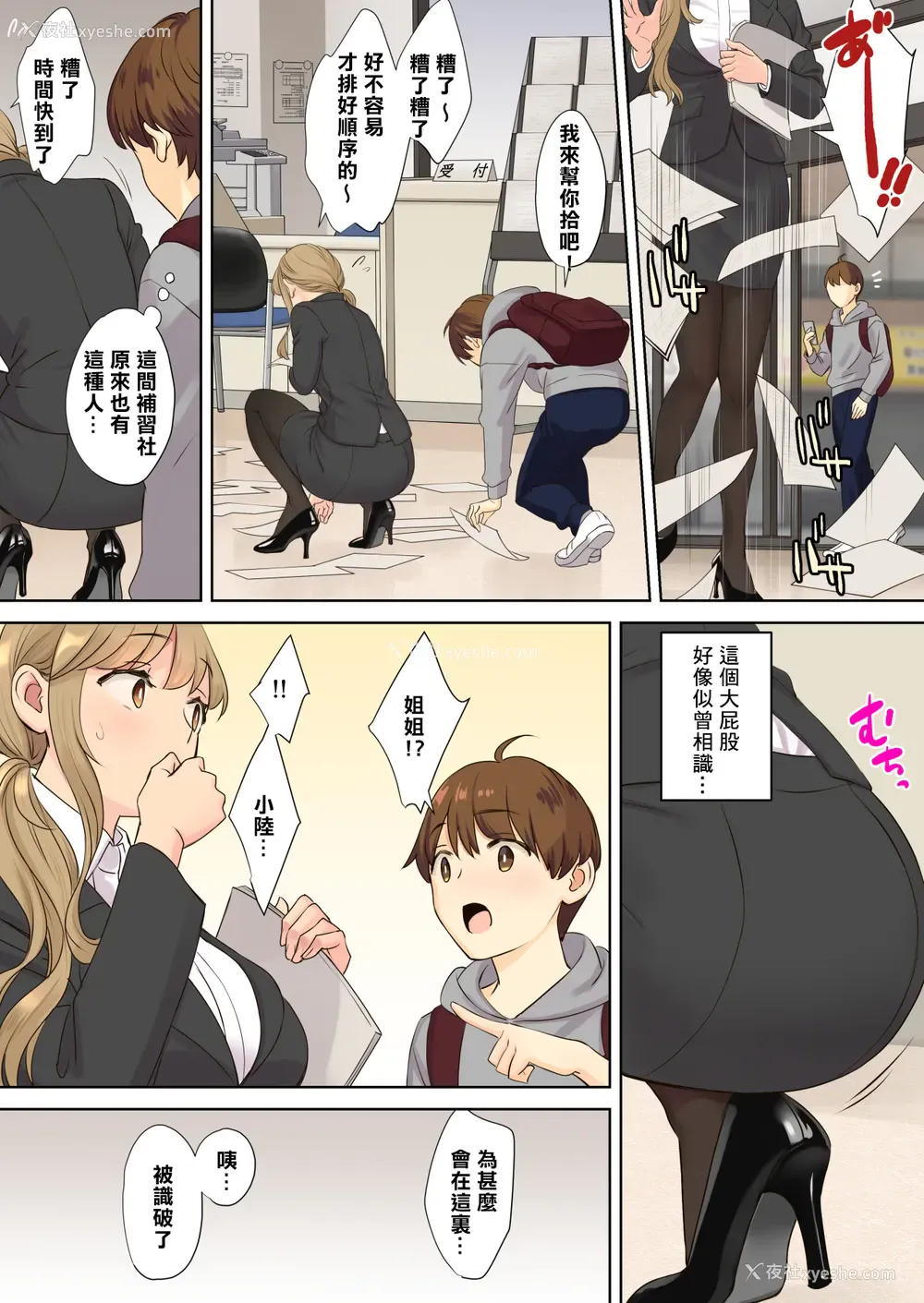 74P - [大岛あき] ニートお姉ちゃんと仆～精通前から年上イトコとヤリまくってた话～