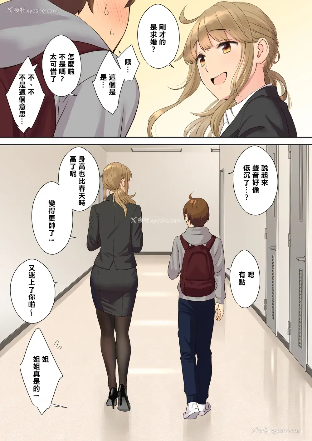 76P - [大岛あき] ニートお姉ちゃんと仆～精通前から年上イトコとヤリまくってた话～