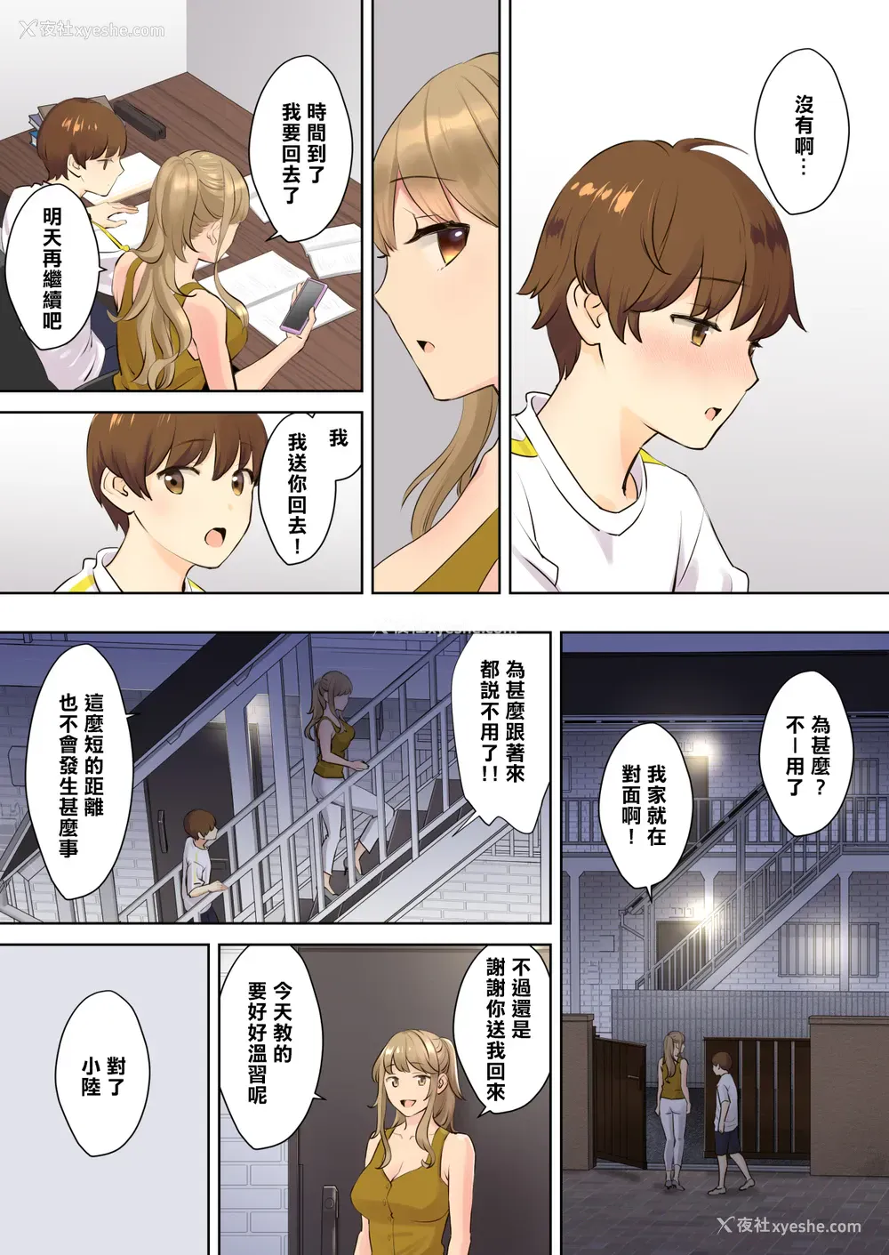 9P - [大岛あき] ニートお姉ちゃんと仆～精通前から年上イトコとヤリまくってた话～