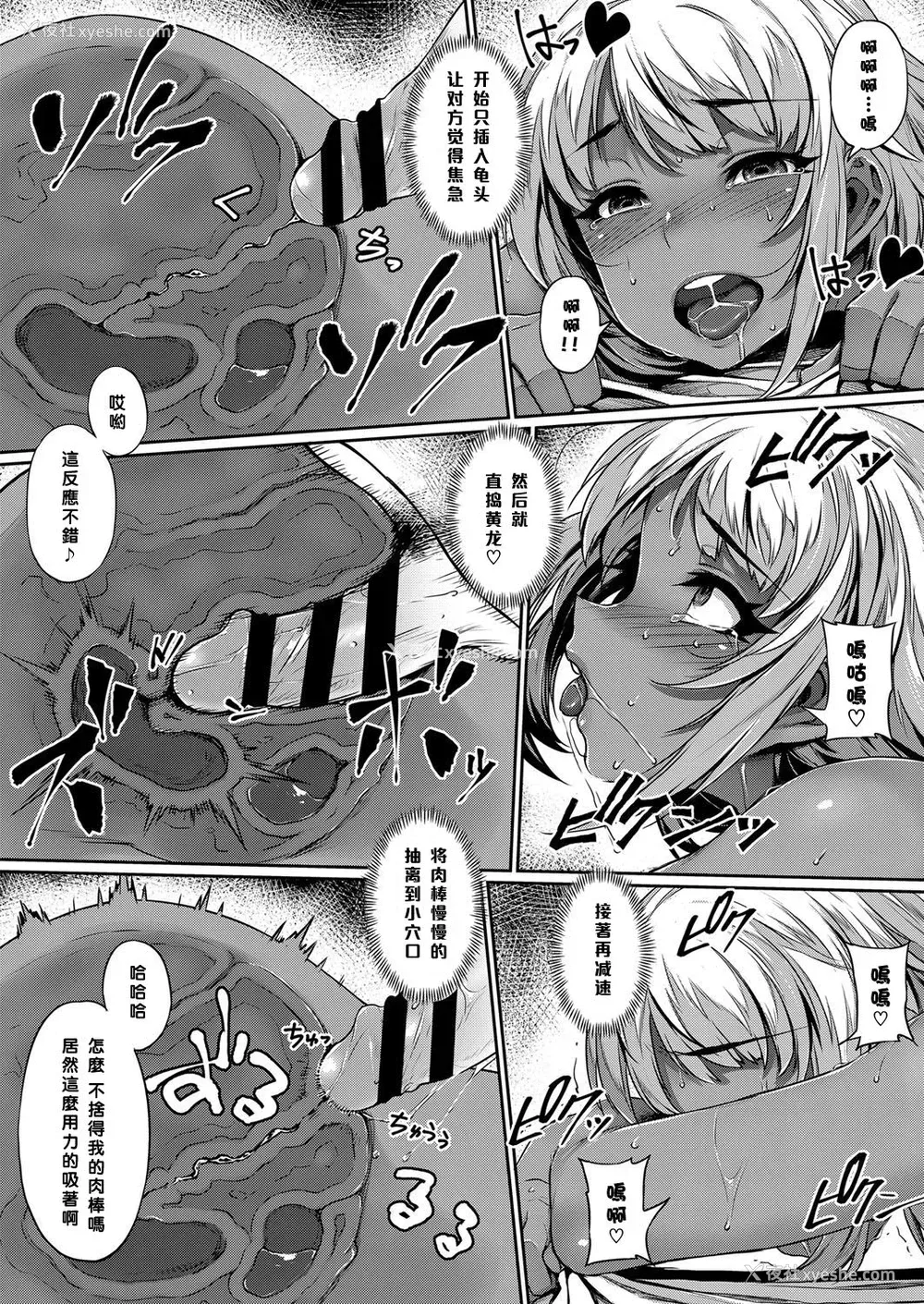 20P - [三ッ叶稔] ヒナ游び (コミック エグゼ 11) [中国翻訳] [DL版]