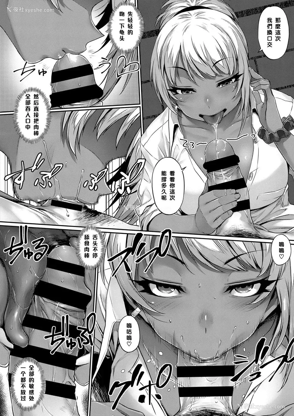 8P - [三ッ叶稔] ヒナ游び (コミック エグゼ 11) [中国翻訳] [DL版]