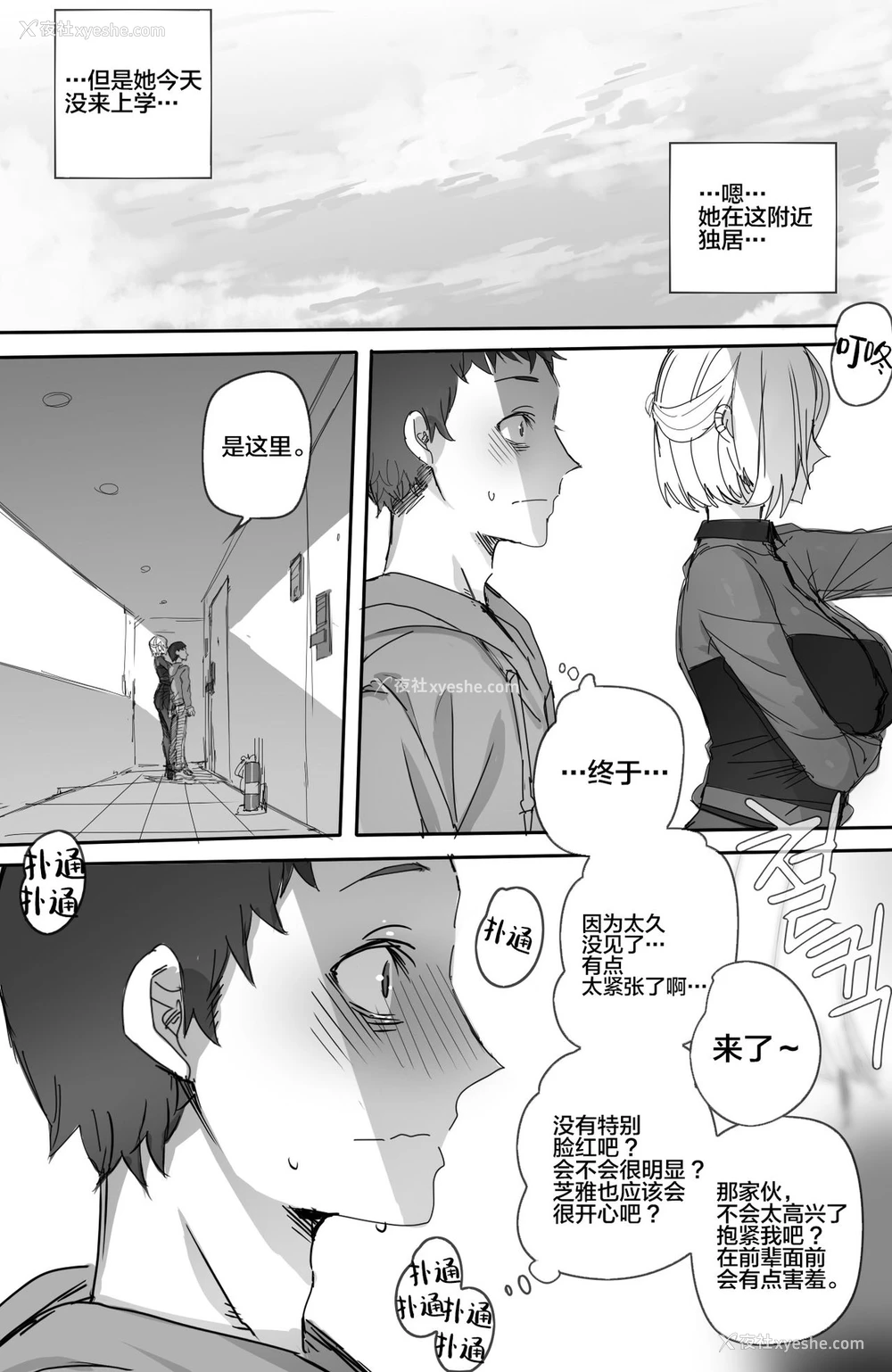 7P - [ratatatat74] NTR망가 [中国翻訳]