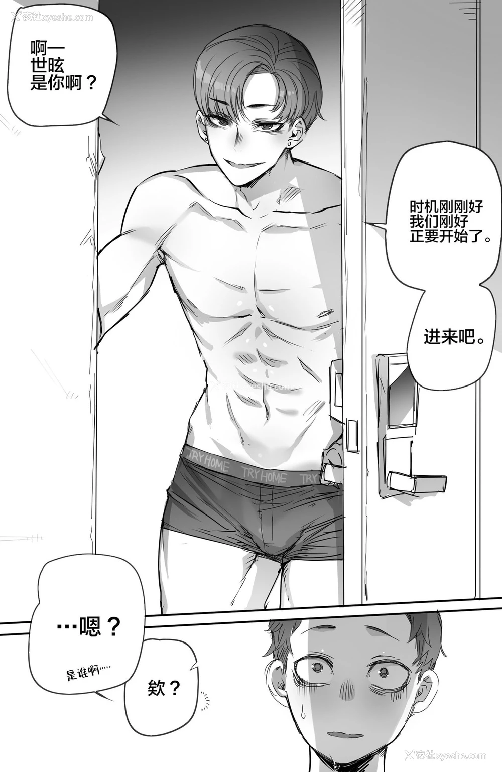 8P - [ratatatat74] NTR망가 [中国翻訳]