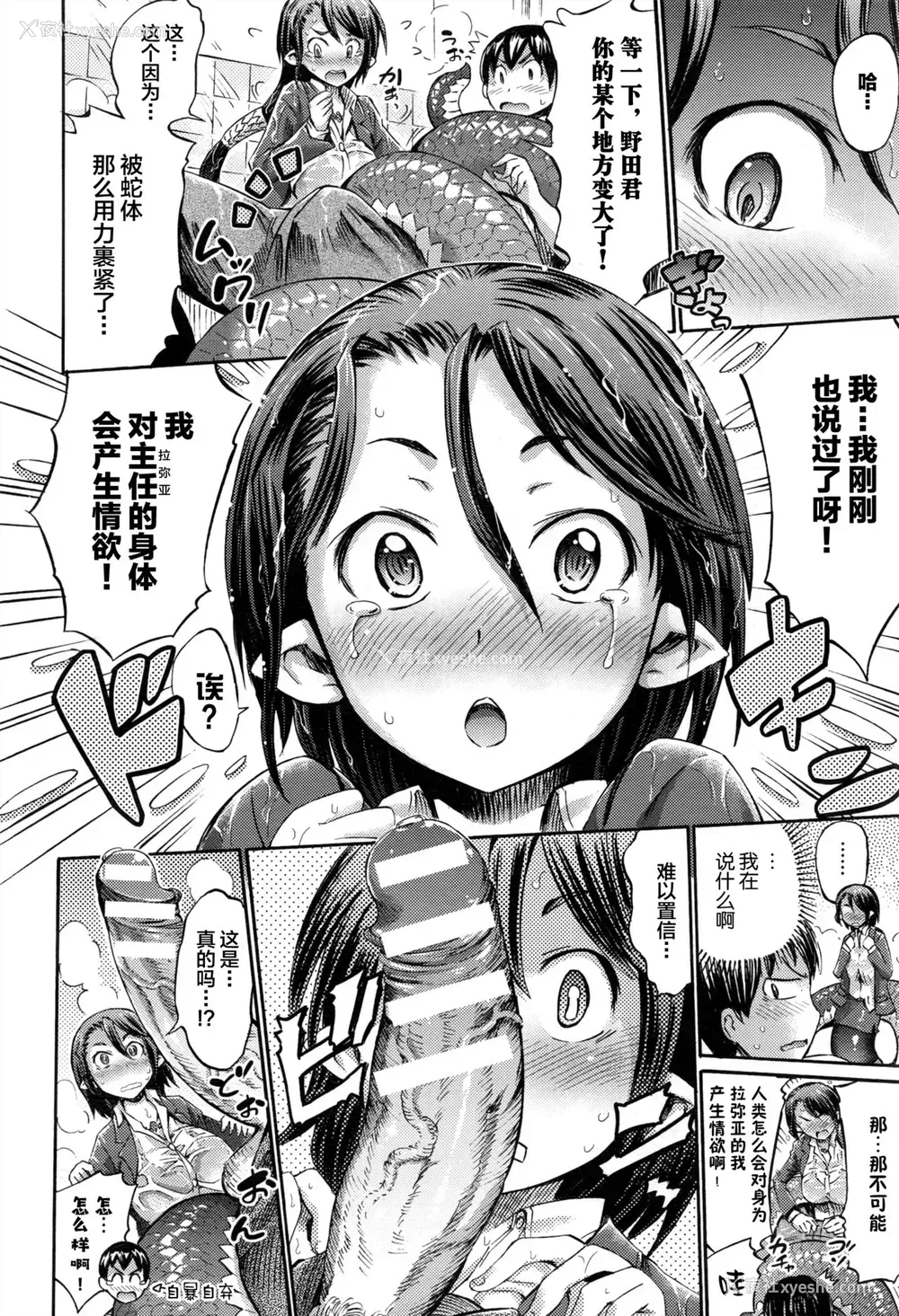 7P - [ほりとも] お持ち帰りラミア