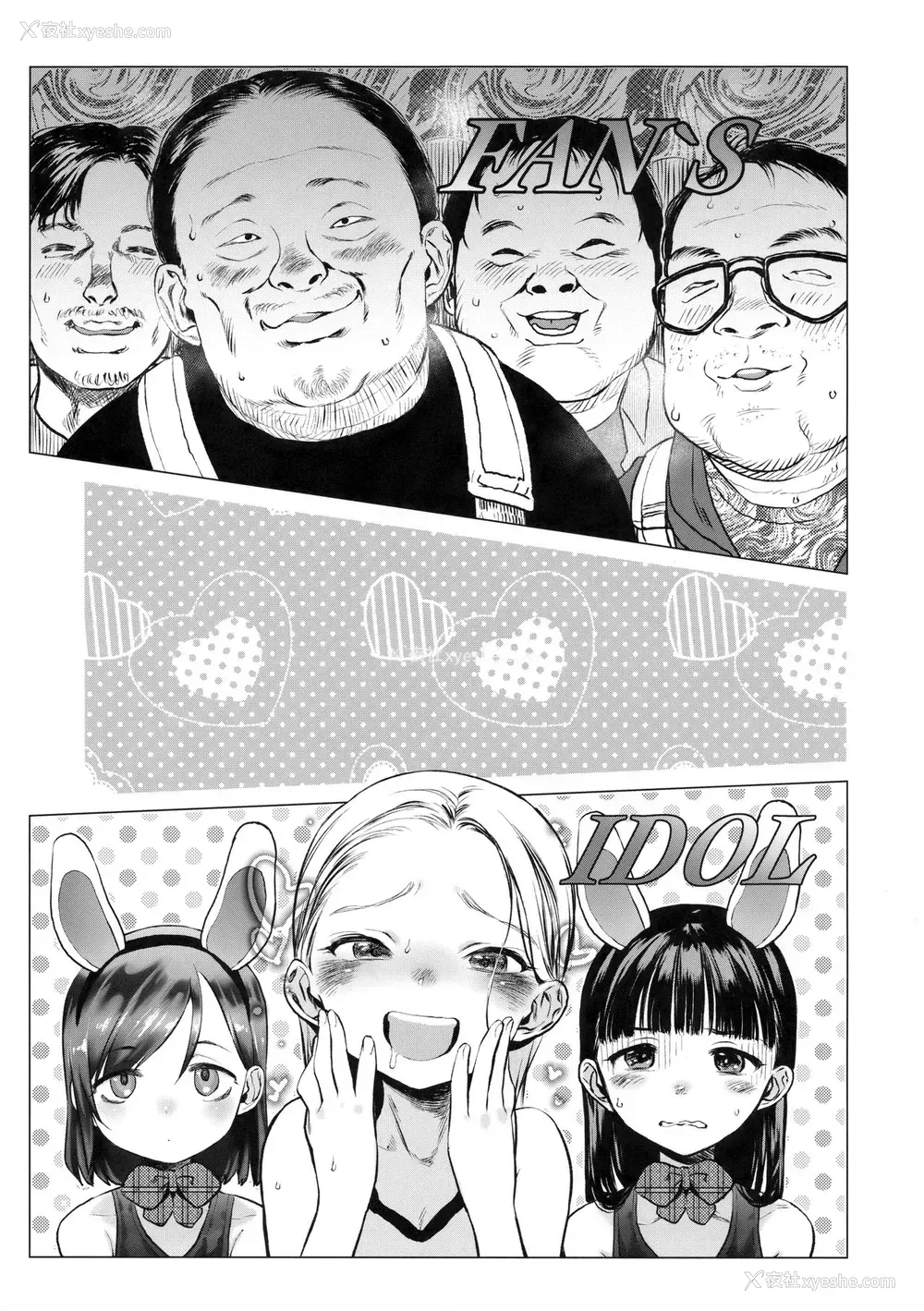 2P - (COMIC1☆14) [临终サーカス (はぐはぐ)] FAN.FUN Sasha chang
