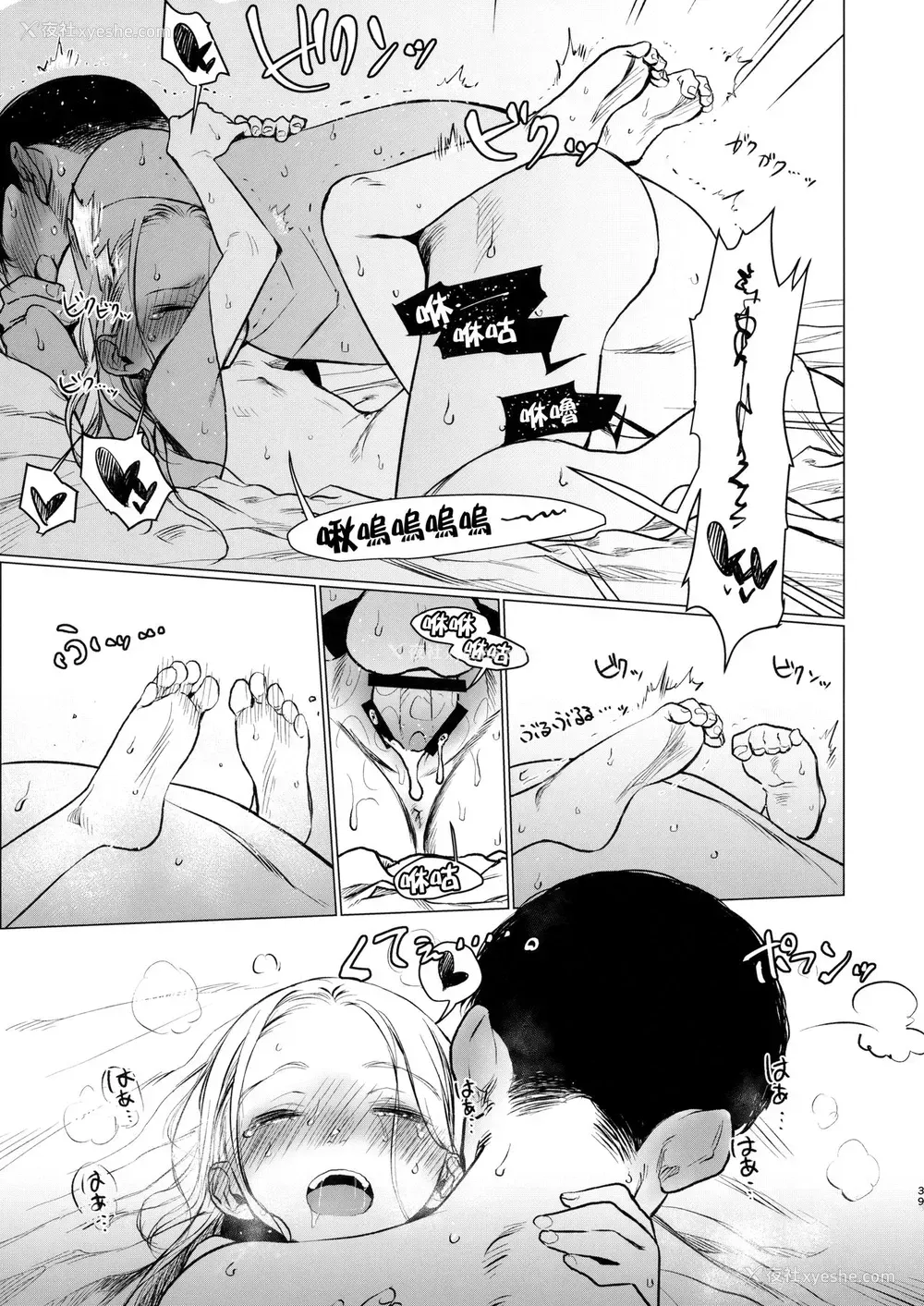 38P - (COMIC1☆14) [临终サーカス (はぐはぐ)] FAN.FUN Sasha chang