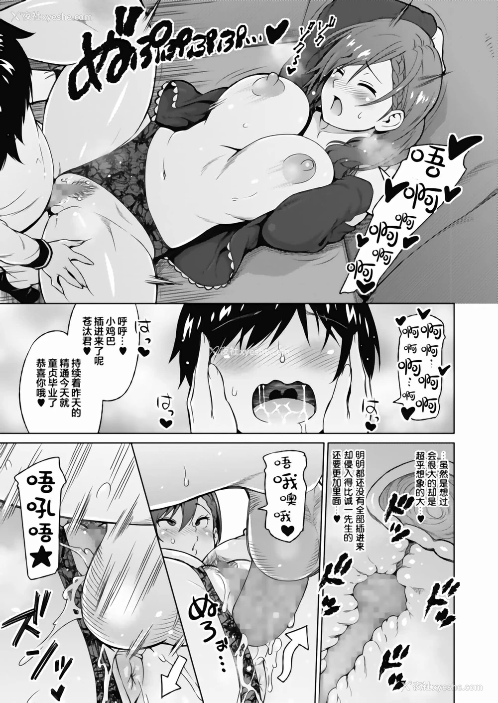13P - 《レスの本懐 前编 后编 》，漫画趣味-ntr，熟女高潮潮吹