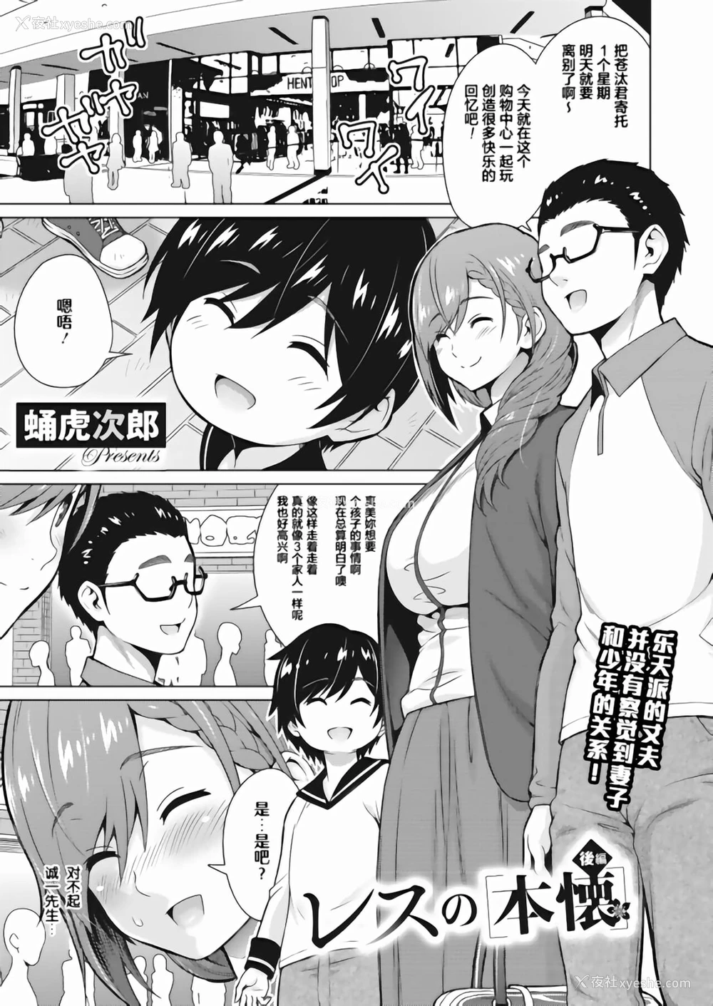 21P - 《レスの本懐 前编 后编 》，漫画趣味-ntr，熟女高潮潮吹