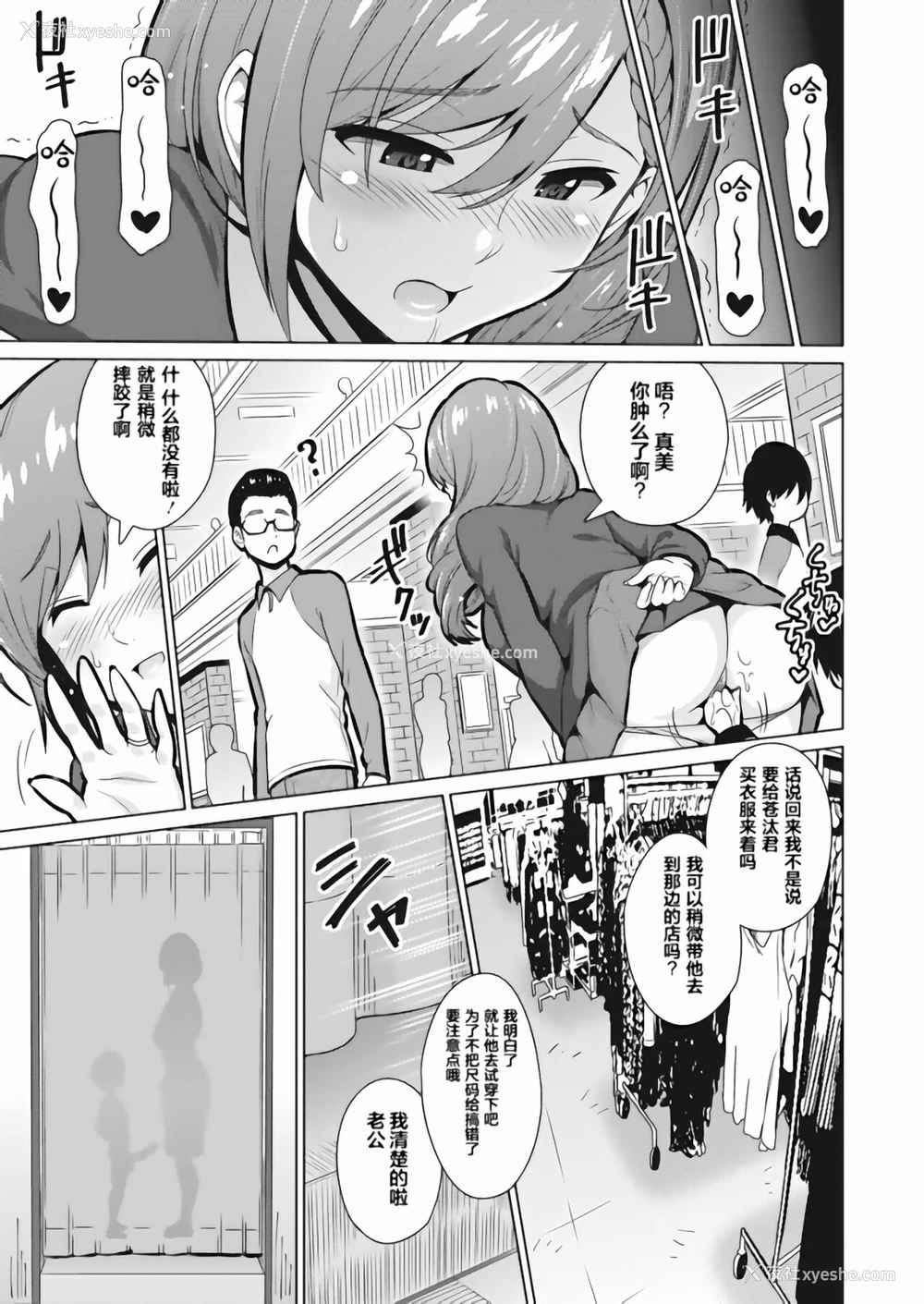 25P - 《レスの本懐 前编 后编 》，漫画趣味-ntr，熟女高潮潮吹