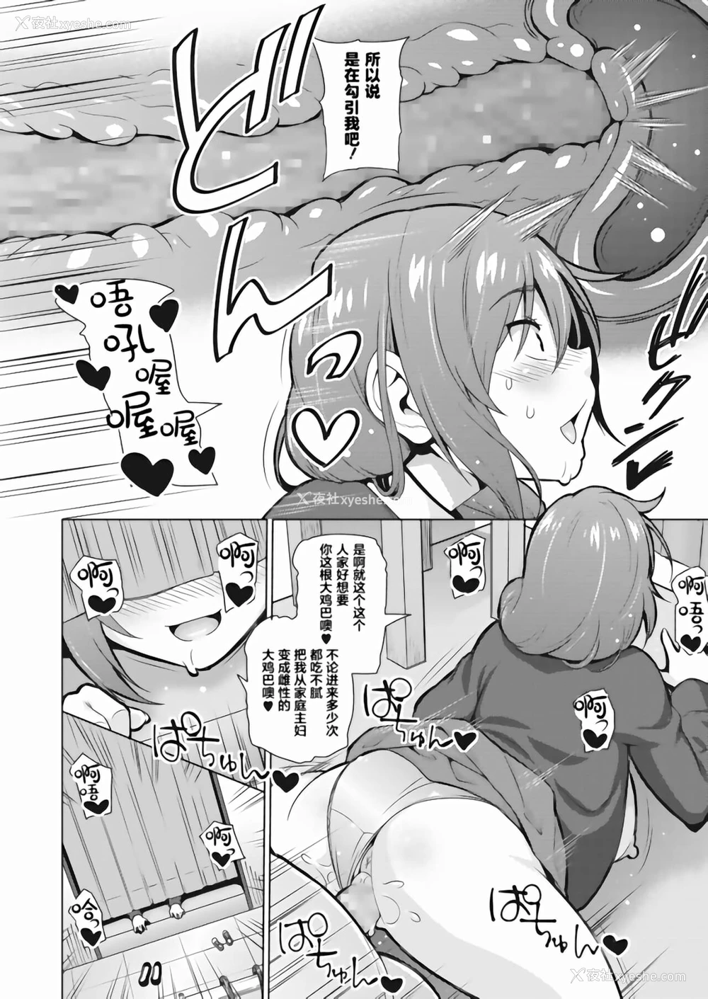 30P - 《レスの本懐 前编 后编 》，漫画趣味-ntr，熟女高潮潮吹