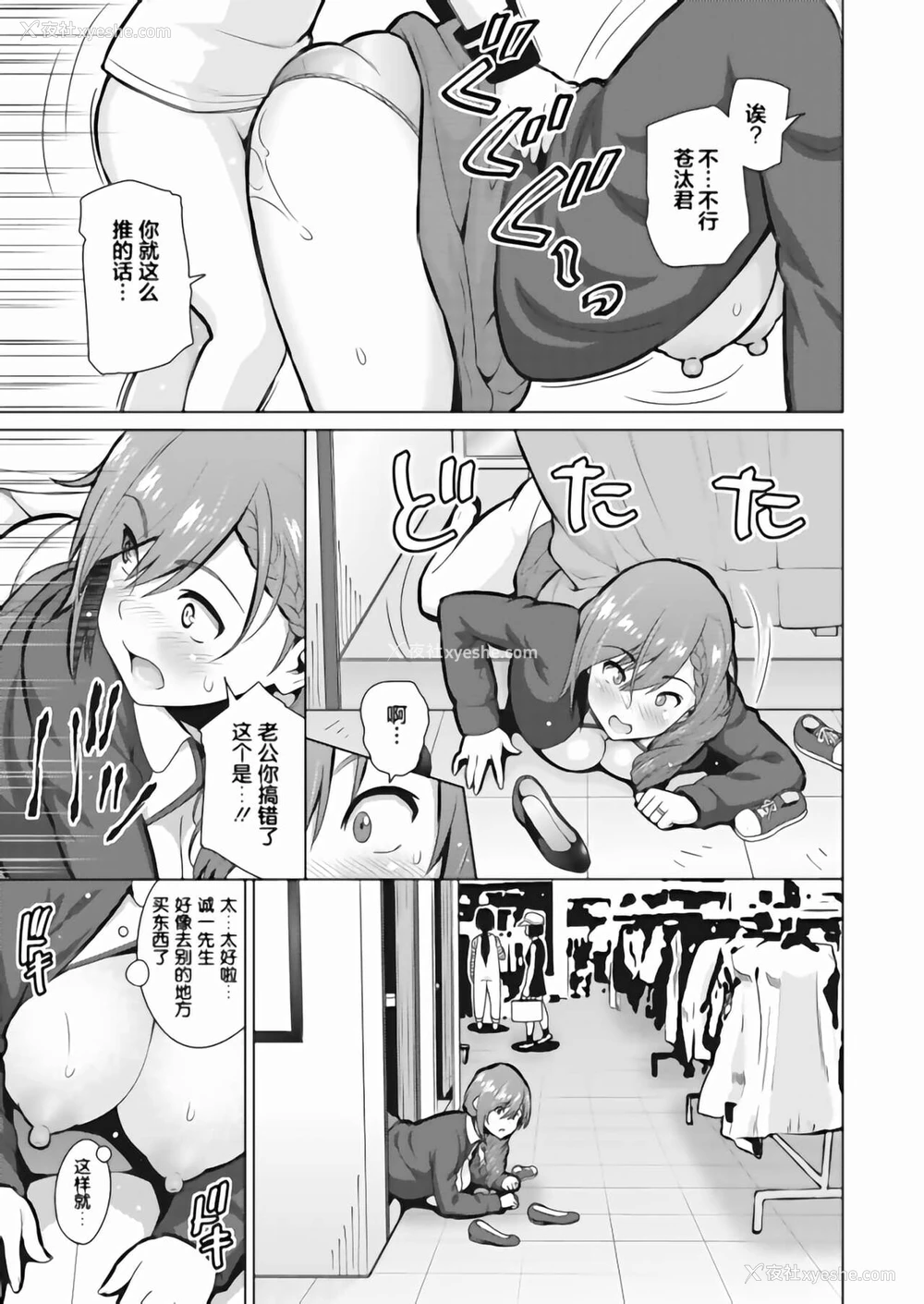 31P - 《レスの本懐 前编 后编 》，漫画趣味-ntr，熟女高潮潮吹