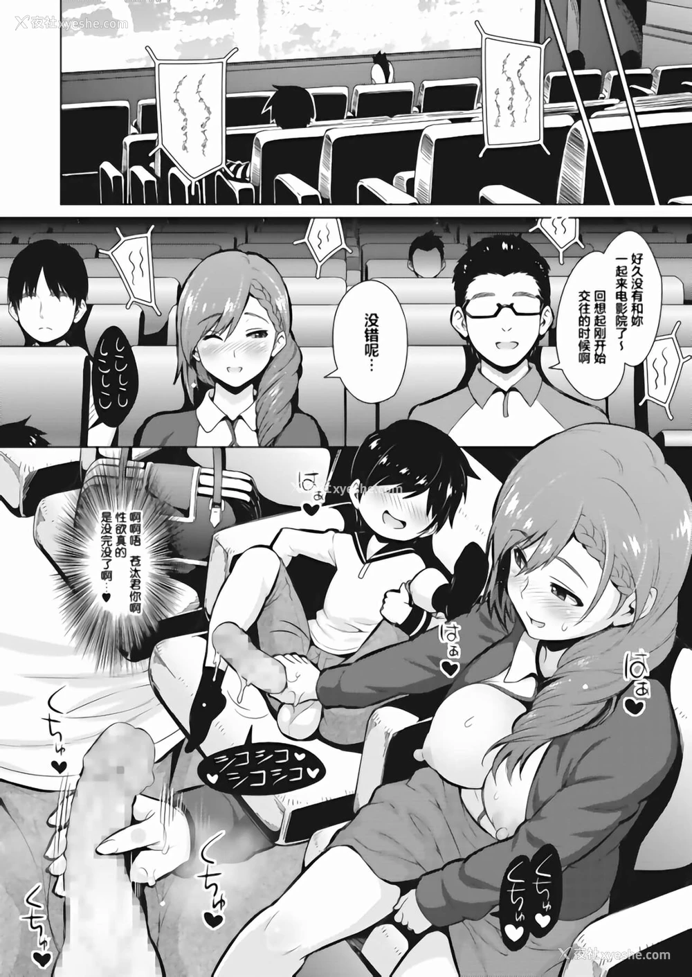 34P - 《レスの本懐 前编 后编 》，漫画趣味-ntr，熟女高潮潮吹