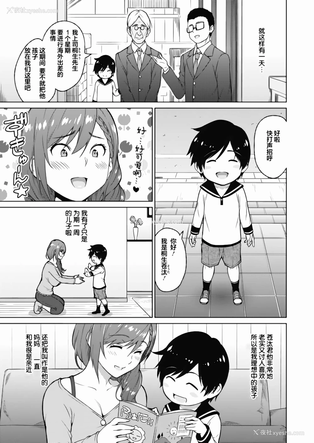 3P - 《レスの本懐 前编 后编 》，漫画趣味-ntr，熟女高潮潮吹