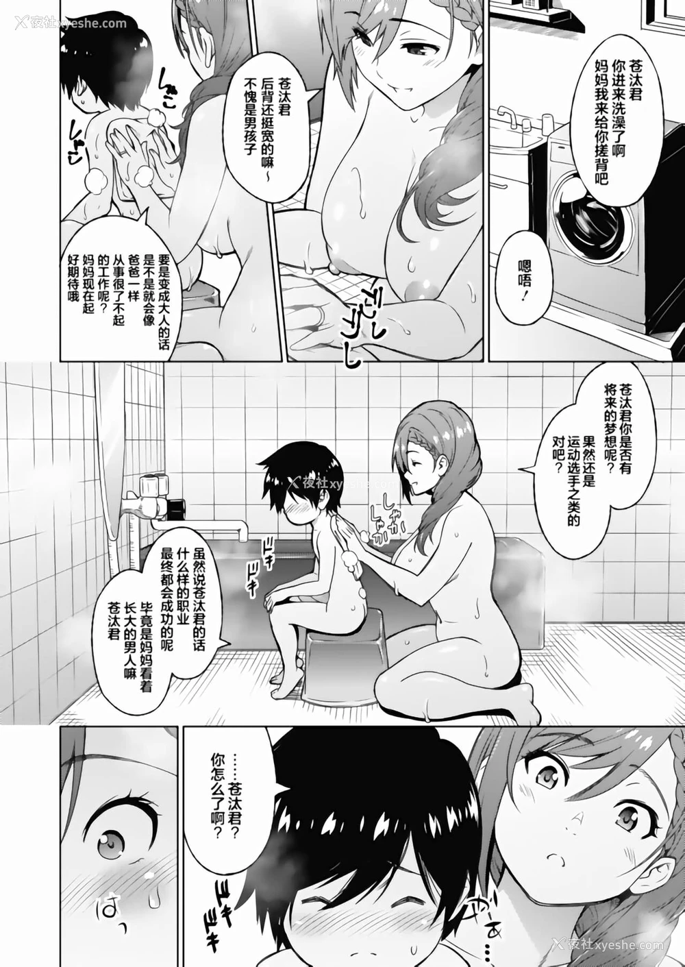 4P - 《レスの本懐 前编 后编 》，漫画趣味-ntr，熟女高潮潮吹