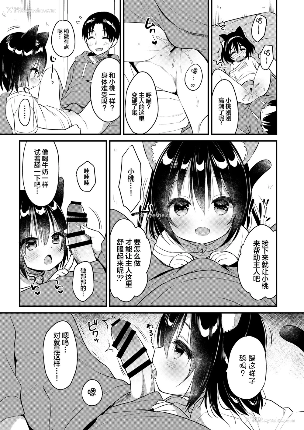 13P - [日本ケモ耳推奨委员会 (よろず)] けもみみ きゅんきゅん