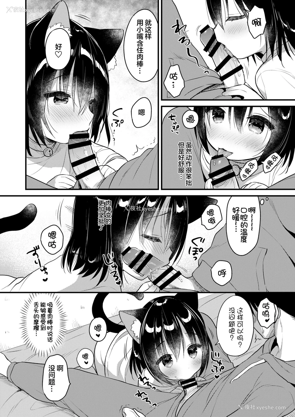 14P - [日本ケモ耳推奨委员会 (よろず)] けもみみ きゅんきゅん