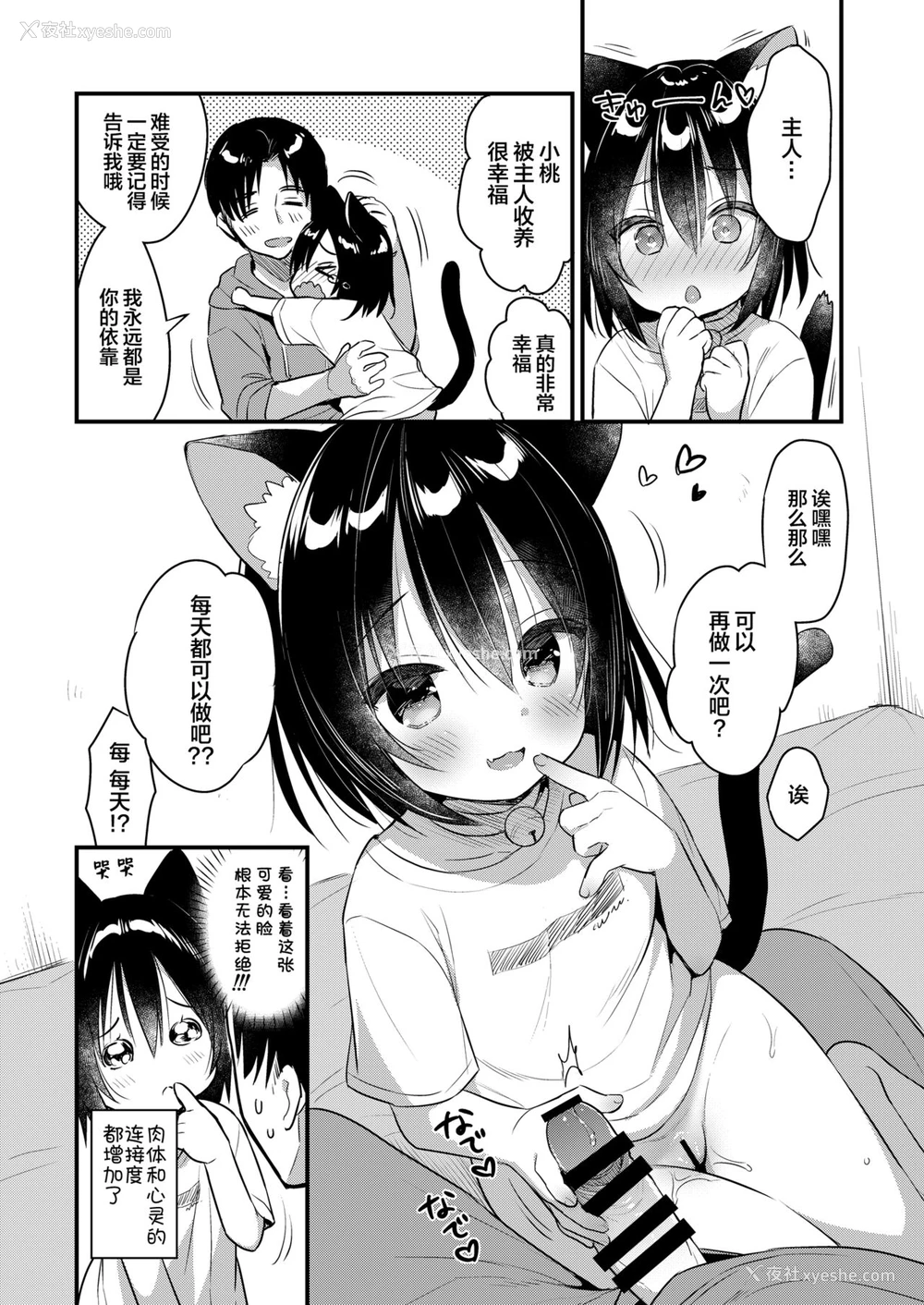 20P - [日本ケモ耳推奨委员会 (よろず)] けもみみ きゅんきゅん