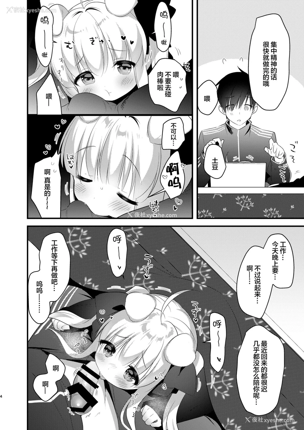 22P - [日本ケモ耳推奨委员会 (よろず)] けもみみ きゅんきゅん