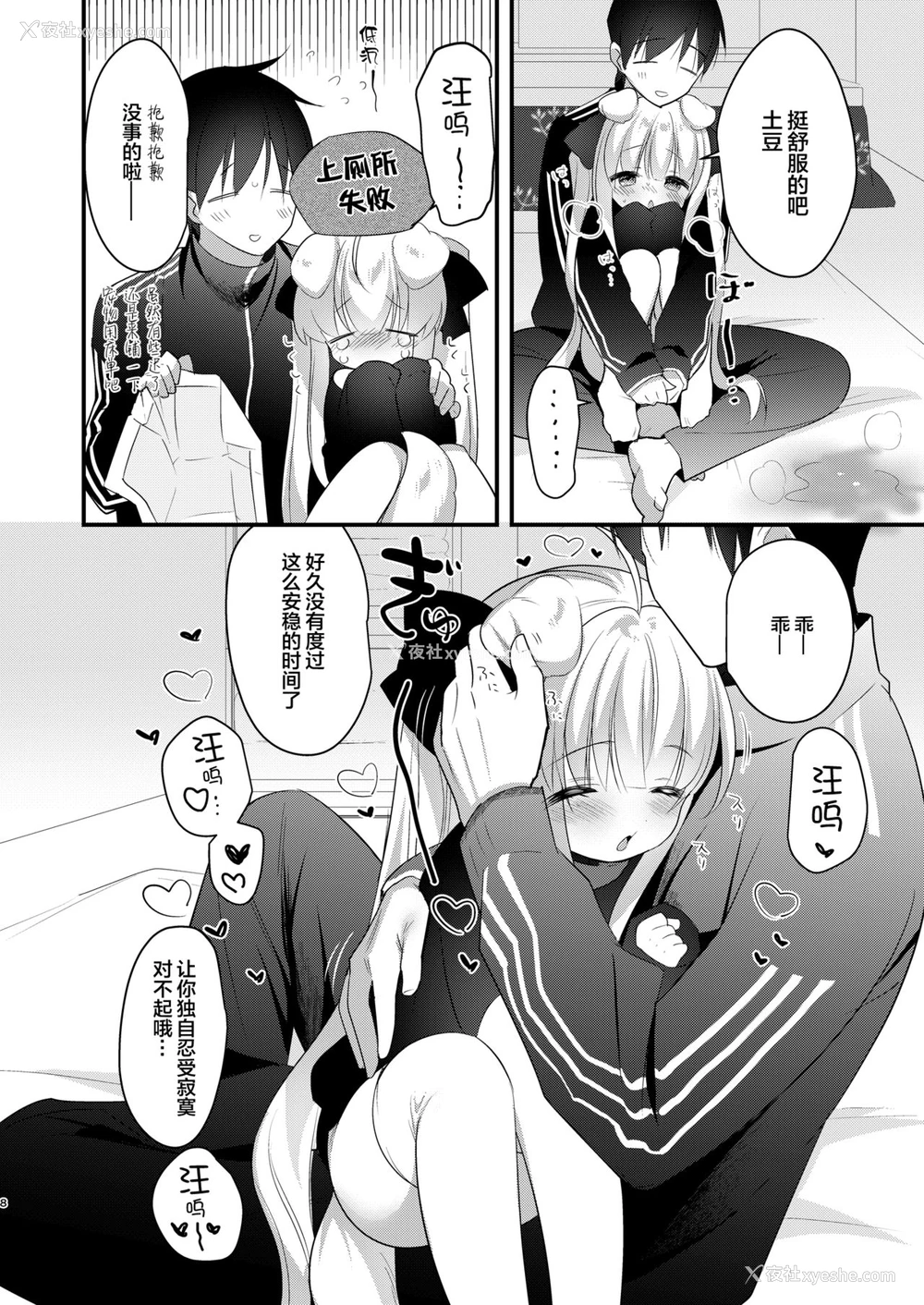 26P - [日本ケモ耳推奨委员会 (よろず)] けもみみ きゅんきゅん