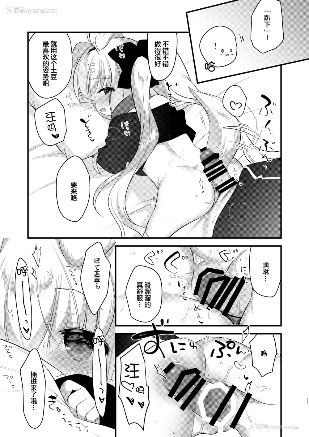 29P - [日本ケモ耳推奨委员会 (よろず)] けもみみ きゅんきゅん