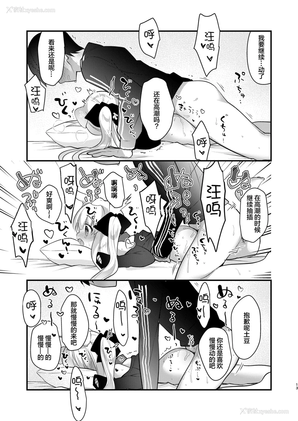 31P - [日本ケモ耳推奨委员会 (よろず)] けもみみ きゅんきゅん