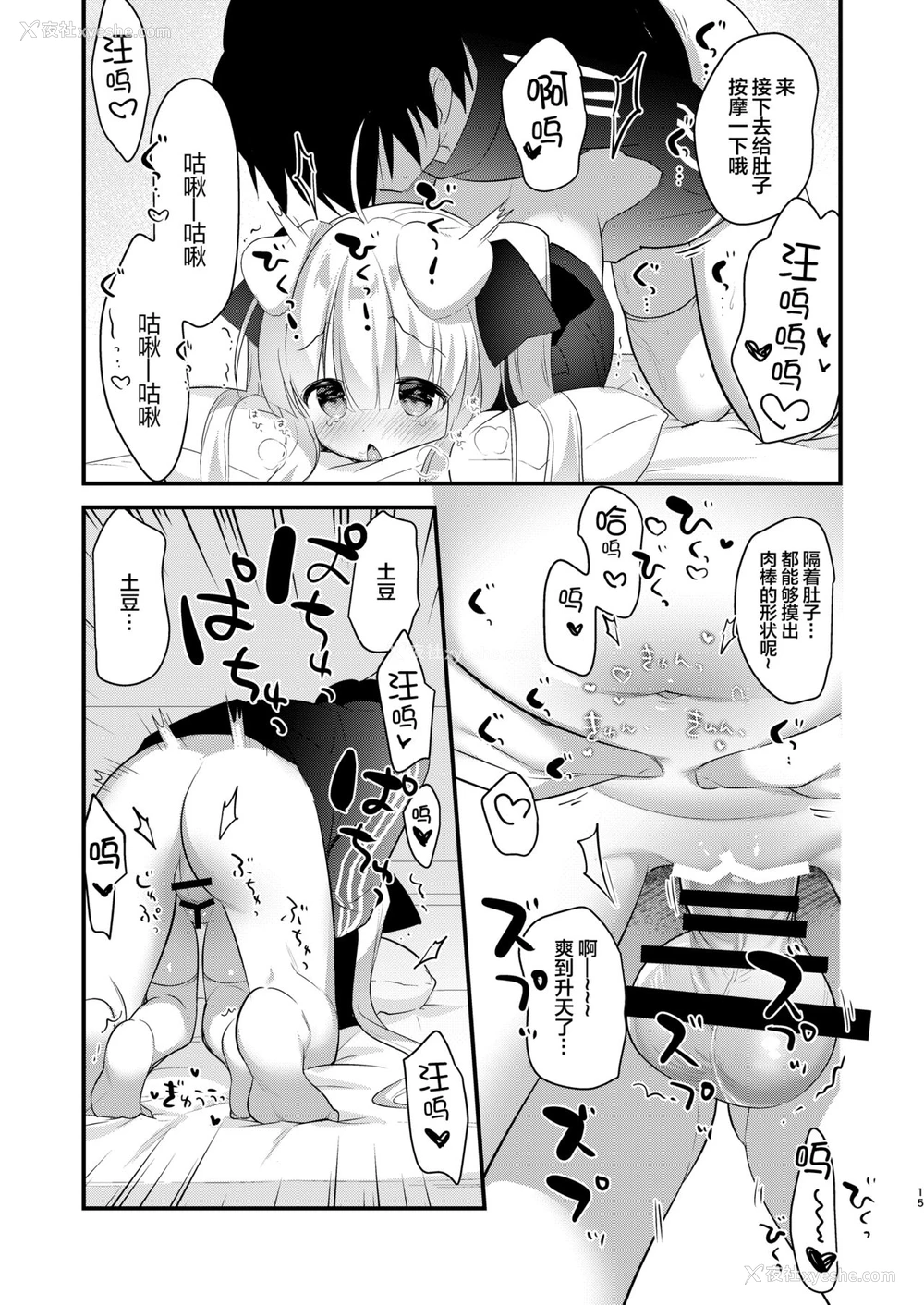 33P - [日本ケモ耳推奨委员会 (よろず)] けもみみ きゅんきゅん