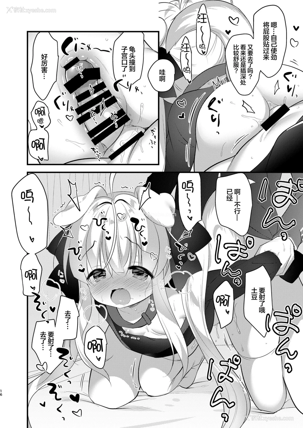 34P - [日本ケモ耳推奨委员会 (よろず)] けもみみ きゅんきゅん