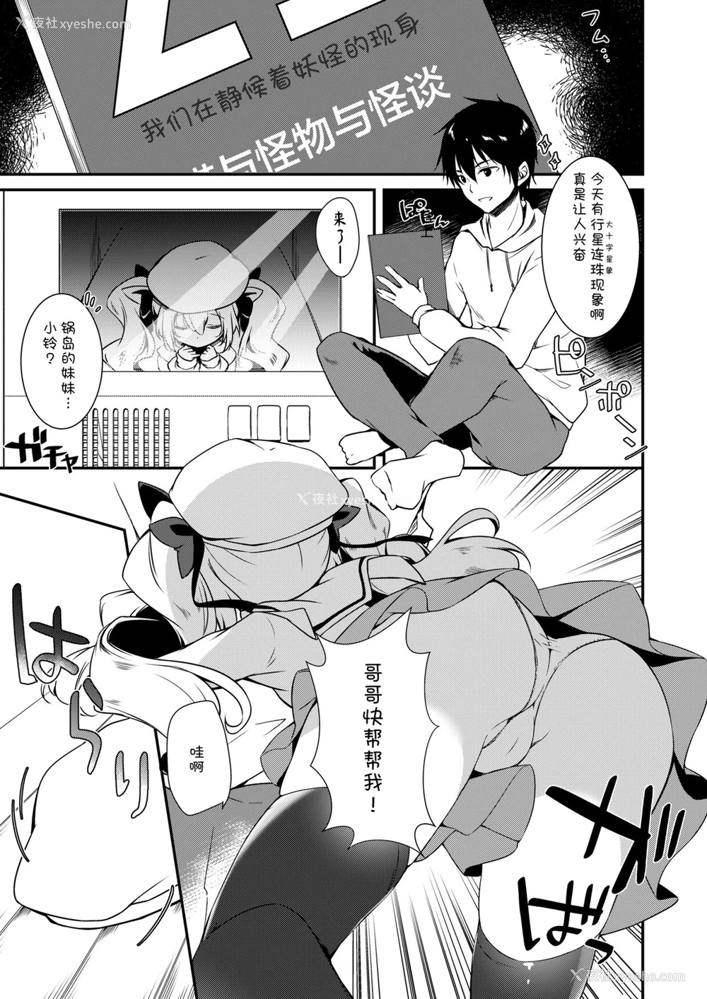 36P - [日本ケモ耳推奨委员会 (よろず)] けもみみ きゅんきゅん