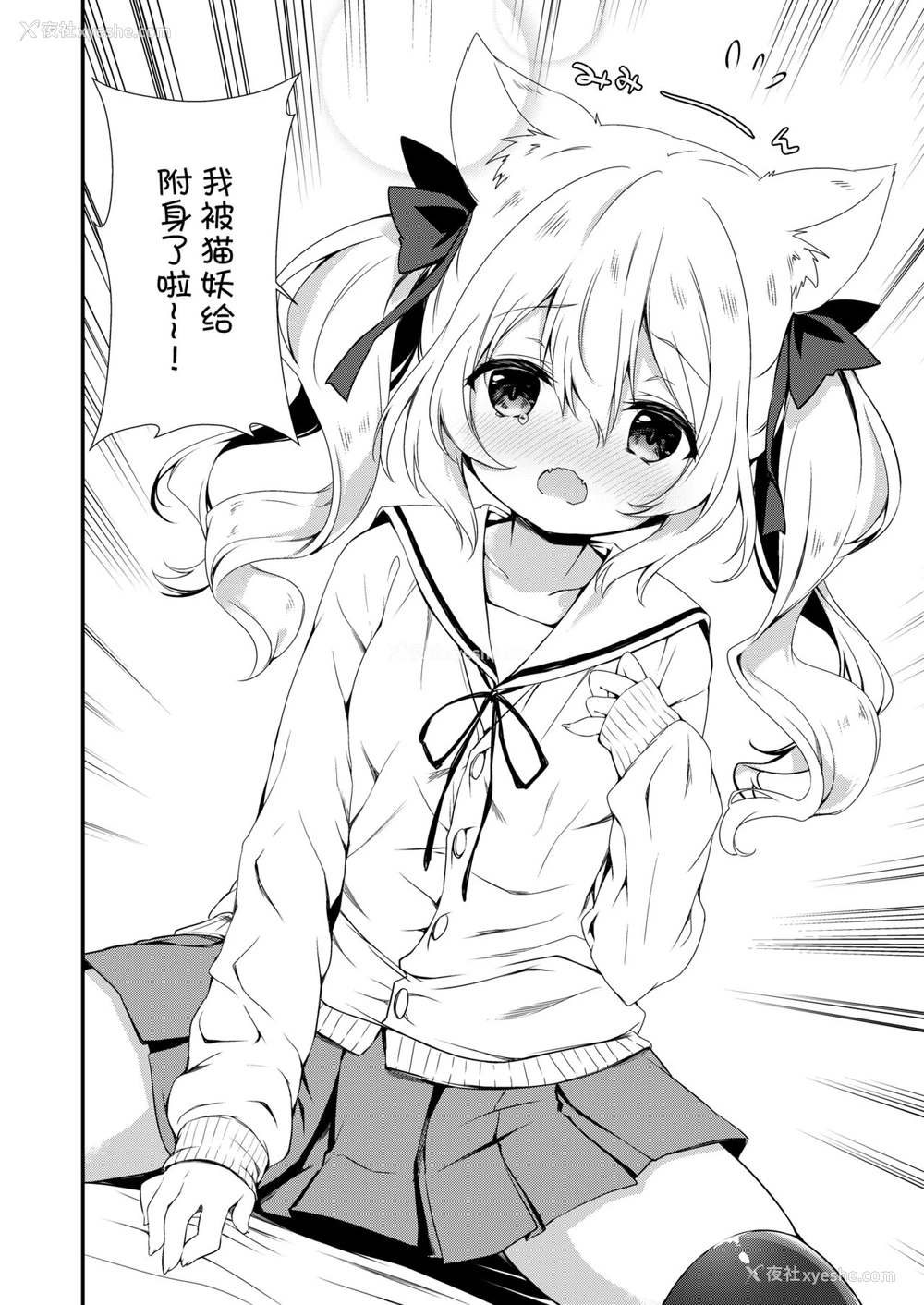 37P - [日本ケモ耳推奨委员会 (よろず)] けもみみ きゅんきゅん