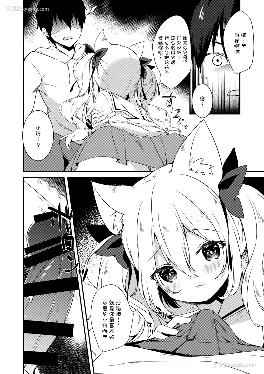 39P - [日本ケモ耳推奨委员会 (よろず)] けもみみ きゅんきゅん