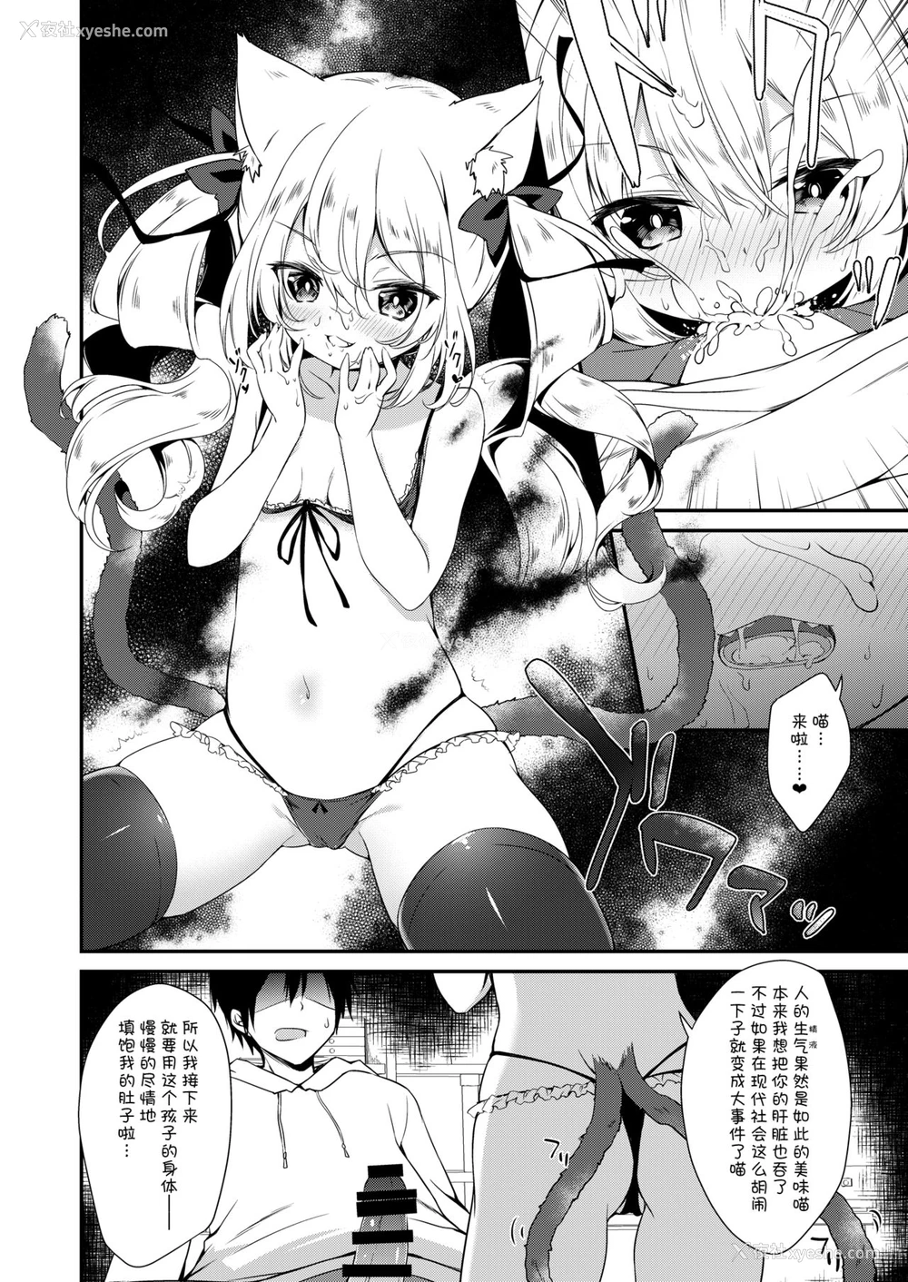 41P - [日本ケモ耳推奨委员会 (よろず)] けもみみ きゅんきゅん