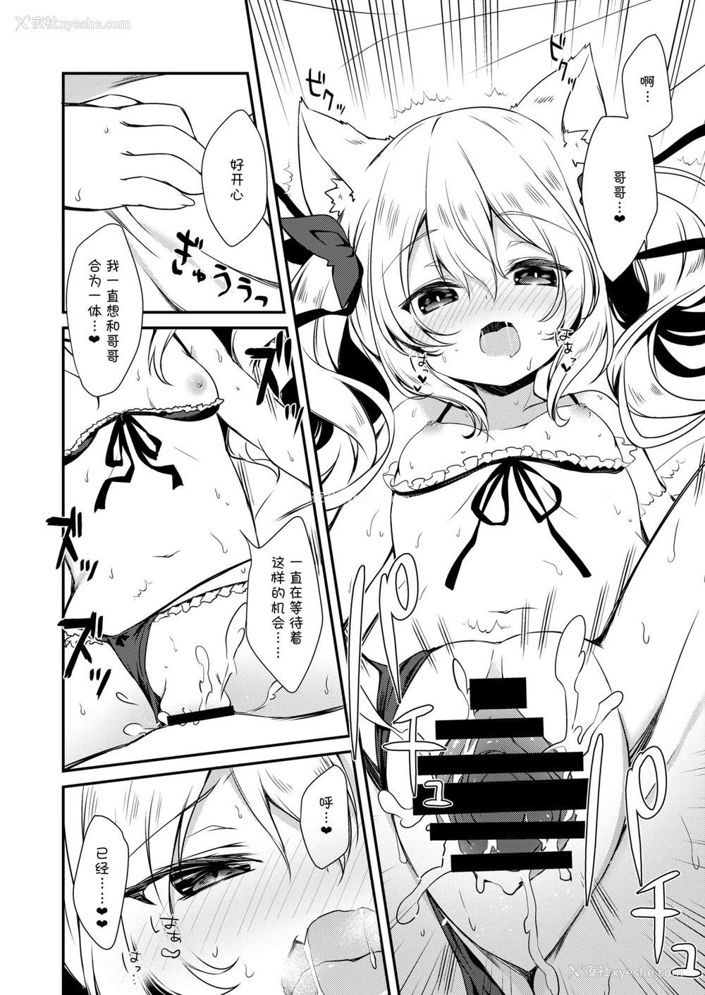 45P - [日本ケモ耳推奨委员会 (よろず)] けもみみ きゅんきゅん