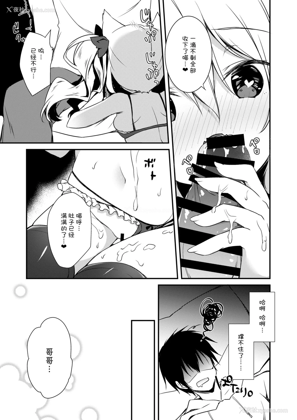 50P - [日本ケモ耳推奨委员会 (よろず)] けもみみ きゅんきゅん