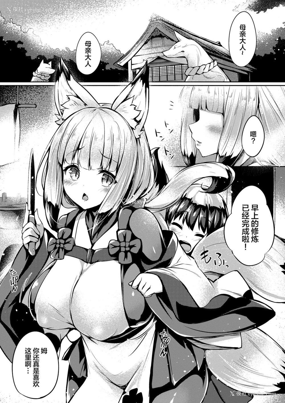 52P - [日本ケモ耳推奨委员会 (よろず)] けもみみ きゅんきゅん