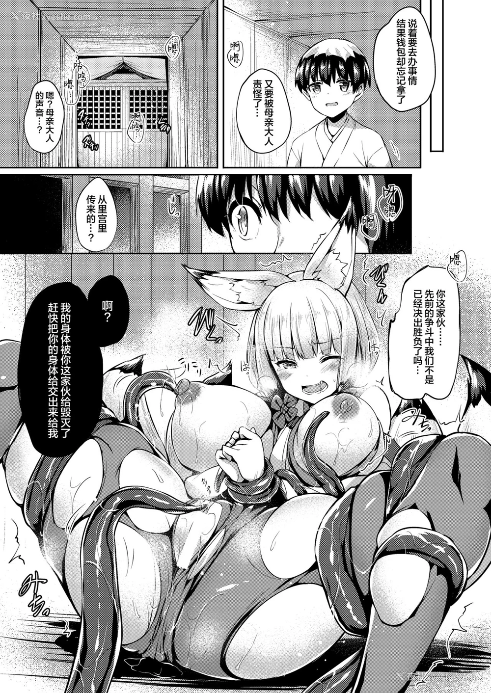 54P - [日本ケモ耳推奨委员会 (よろず)] けもみみ きゅんきゅん