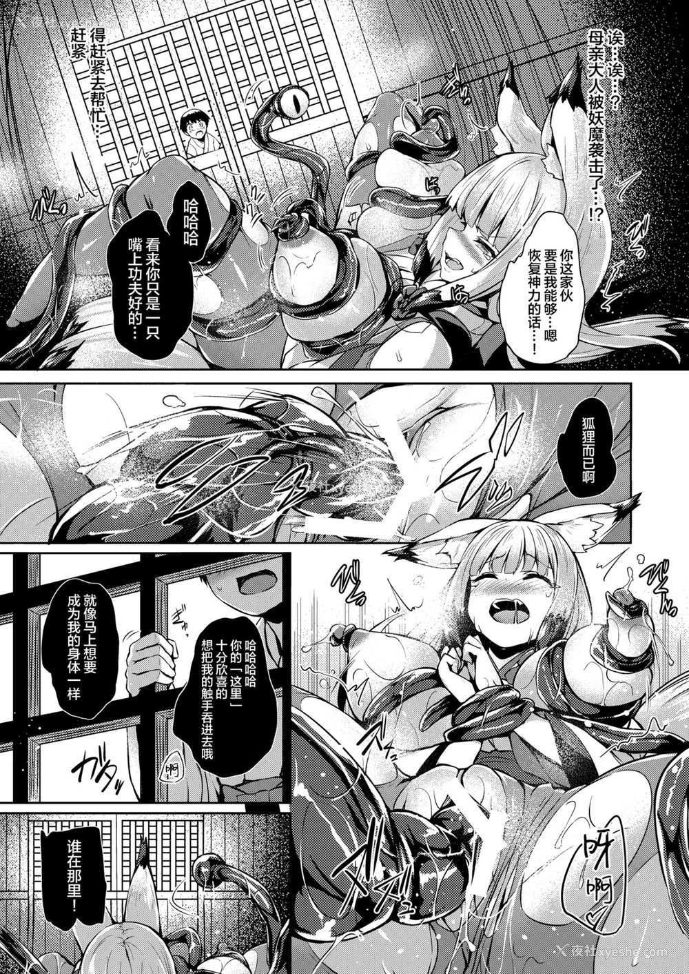 55P - [日本ケモ耳推奨委员会 (よろず)] けもみみ きゅんきゅん