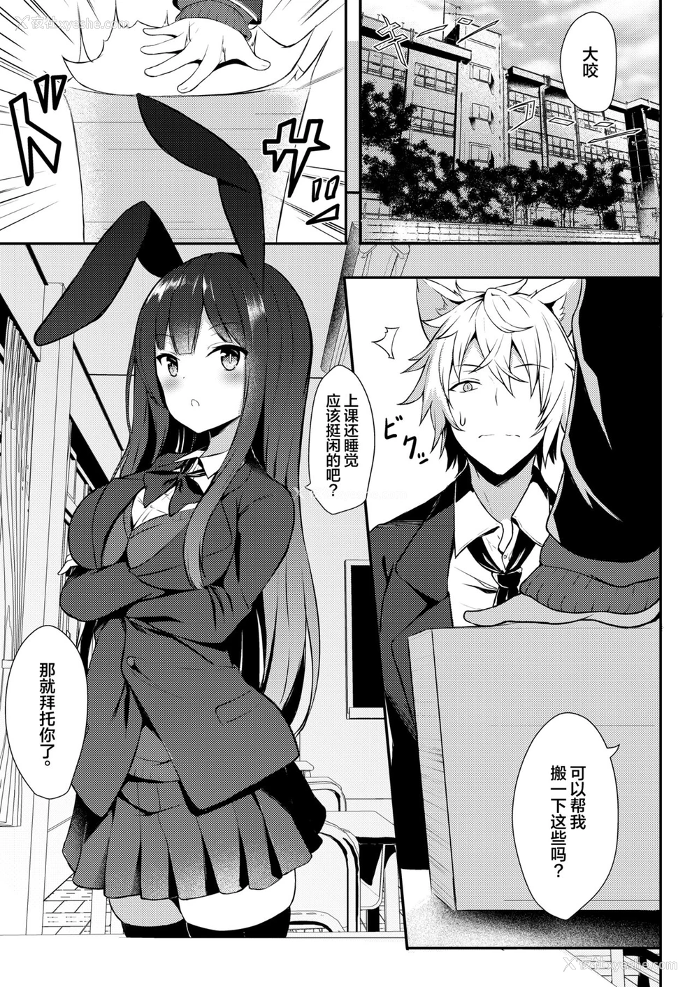 68P - [日本ケモ耳推奨委员会 (よろず)] けもみみ きゅんきゅん