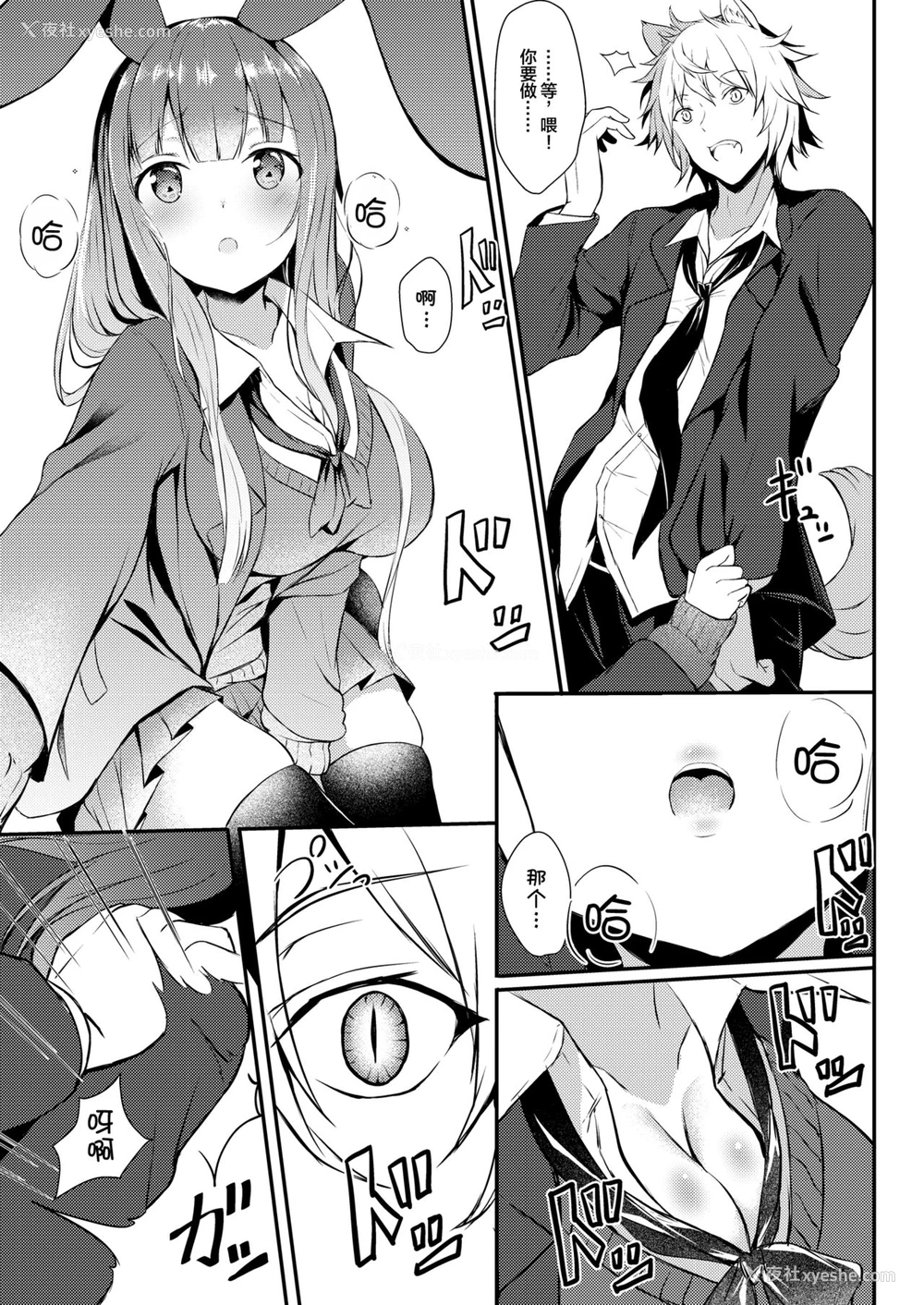 72P - [日本ケモ耳推奨委员会 (よろず)] けもみみ きゅんきゅん