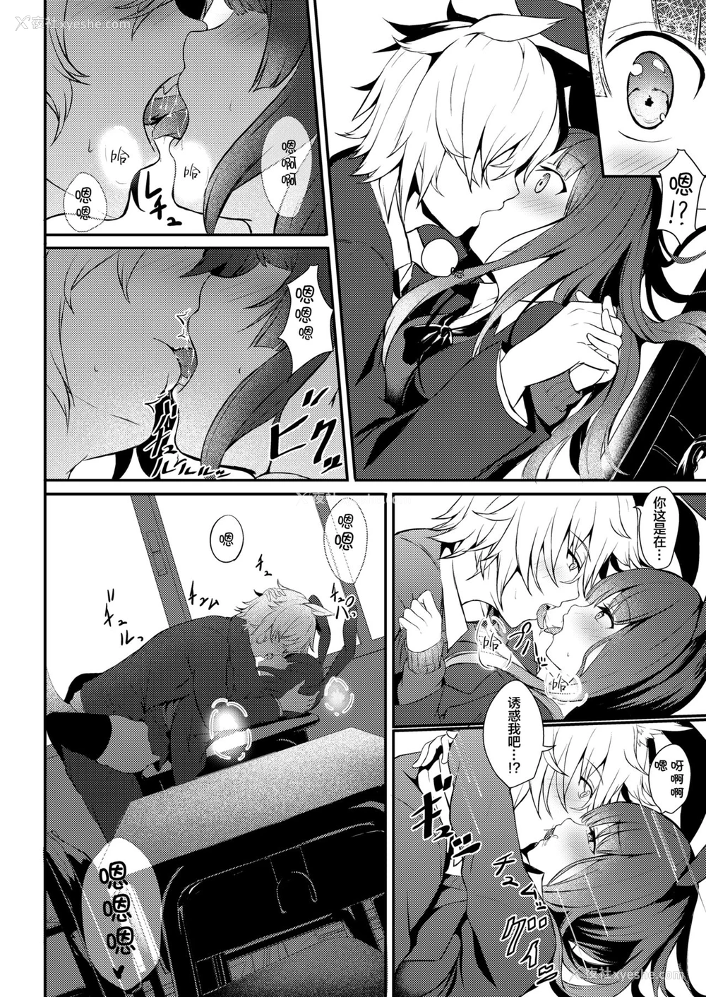 73P - [日本ケモ耳推奨委员会 (よろず)] けもみみ きゅんきゅん