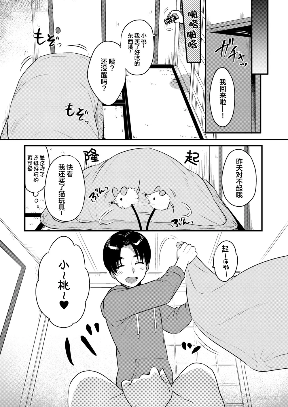 7P - [日本ケモ耳推奨委员会 (よろず)] けもみみ きゅんきゅん