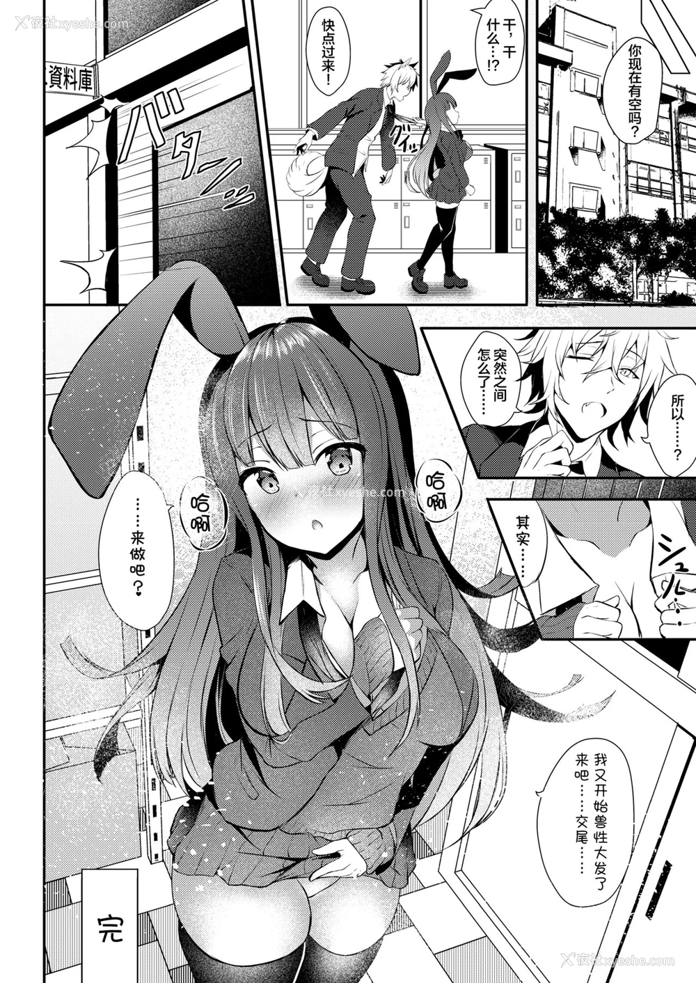 83P - [日本ケモ耳推奨委员会 (よろず)] けもみみ きゅんきゅん