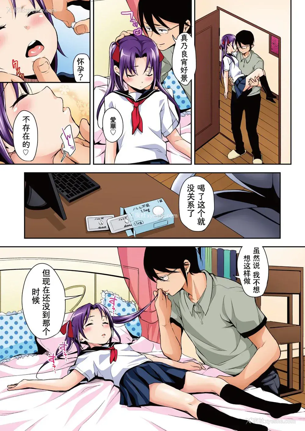 23P - [桥広こう] あいかと叔父さん～寝ている间に花嫁修行～01