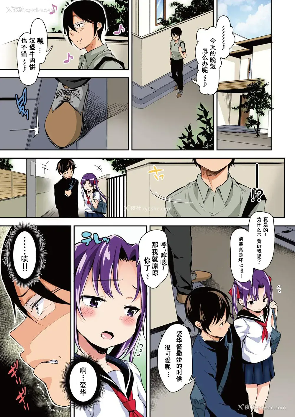 9P - [桥広こう] あいかと叔父さん～寝ている间に花嫁修行～01