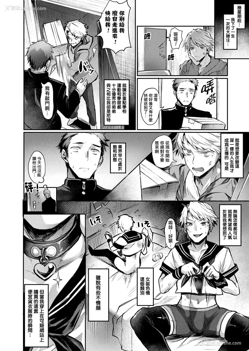 2P - [越后屋タケル] おーるあいずおんみー! (コミックアンリアル 2019年12月号 Vol.82)