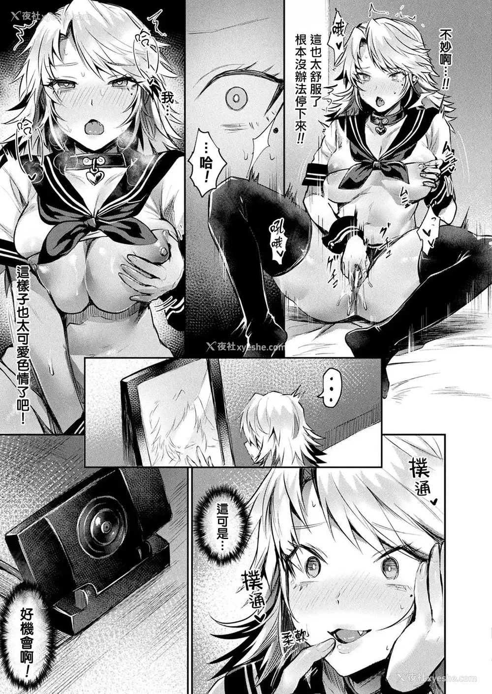 5P - [越后屋タケル] おーるあいずおんみー! (コミックアンリアル 2019年12月号 Vol.82)