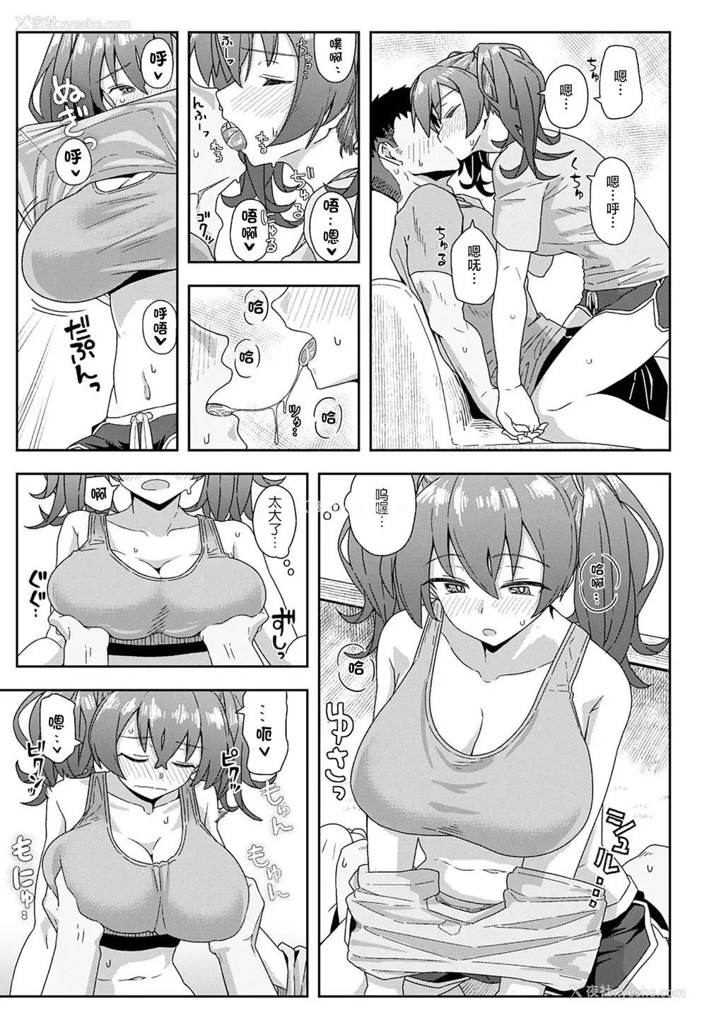 10P - [菊のすけまる] ランドリーランデブー