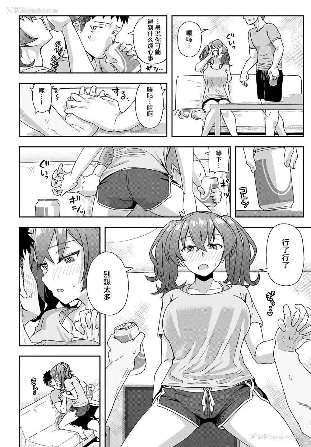 9P - [菊のすけまる] ランドリーランデブー