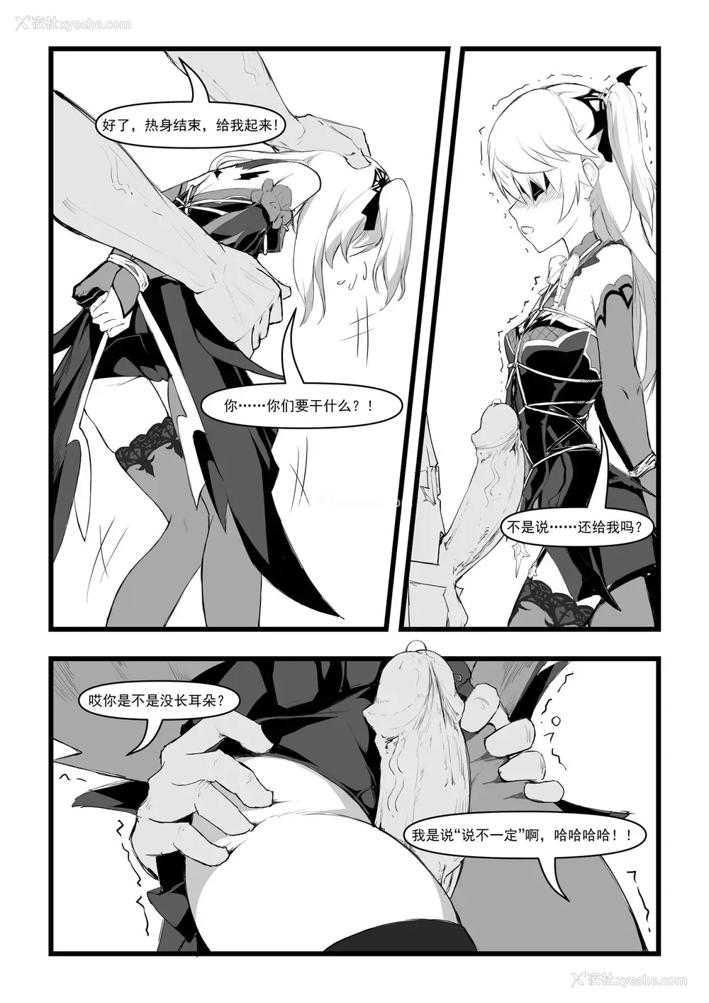 13P - [saluky] 直面本心的堕落皇女 (原神) [无修正] [中国语]