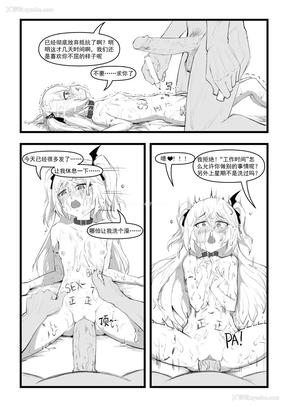 19P - [saluky] 直面本心的堕落皇女 (原神) [无修正] [中国语]